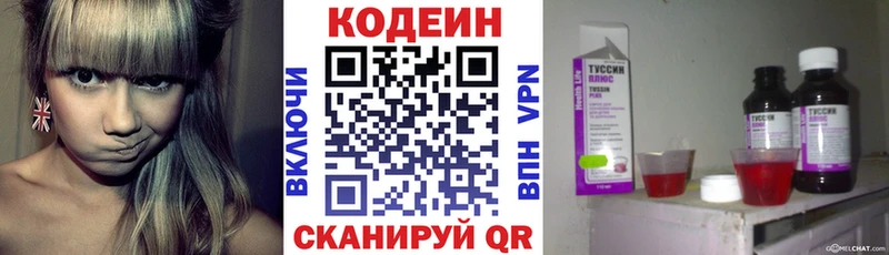 Кодеиновый сироп Lean Purple Drank Жуков