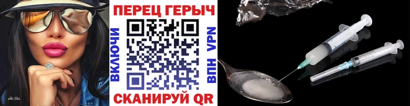 Героин хмурый  купить   Жуков 