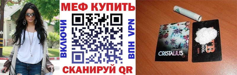 Мефедрон кристаллы где можно купить наркотик Жуков